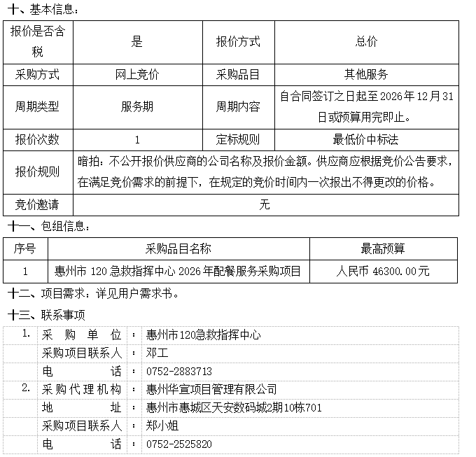 1778298266500792.png 图片.png