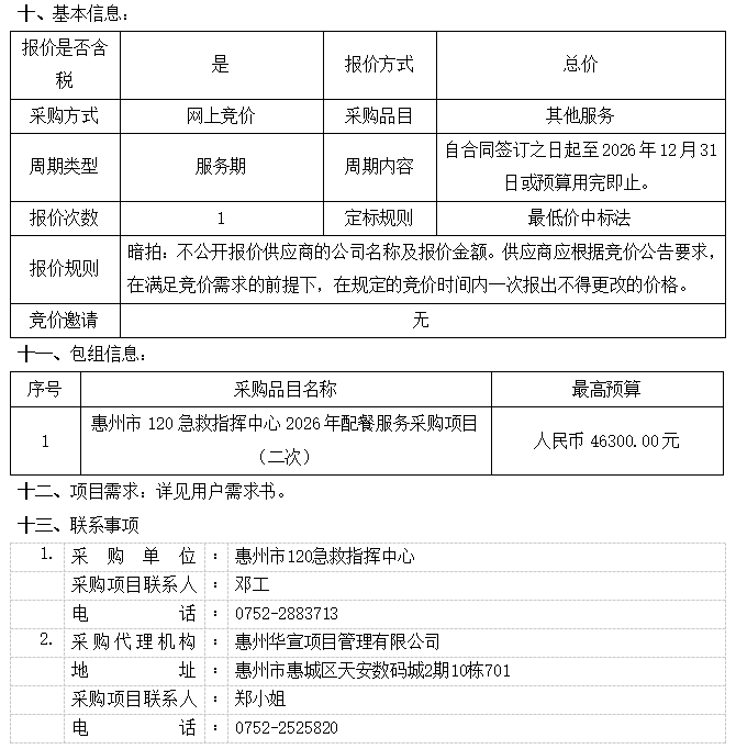 1780363115161187.png 图片.png